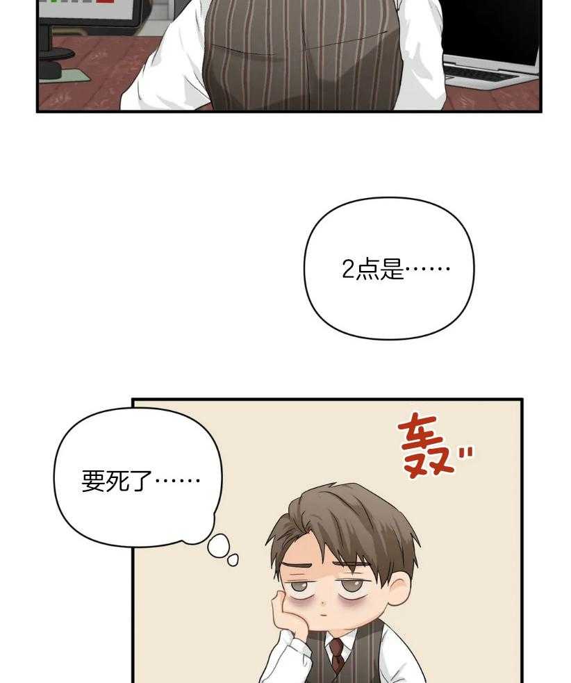 《Big&Big》漫画最新章节第69话 旧识免费下拉式在线观看章节第【34】张图片