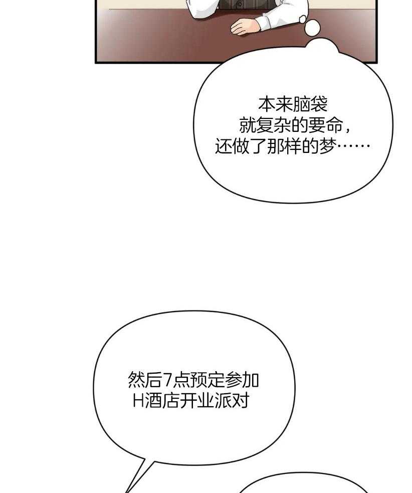 《Big&Big》漫画最新章节第69话 旧识免费下拉式在线观看章节第【33】张图片