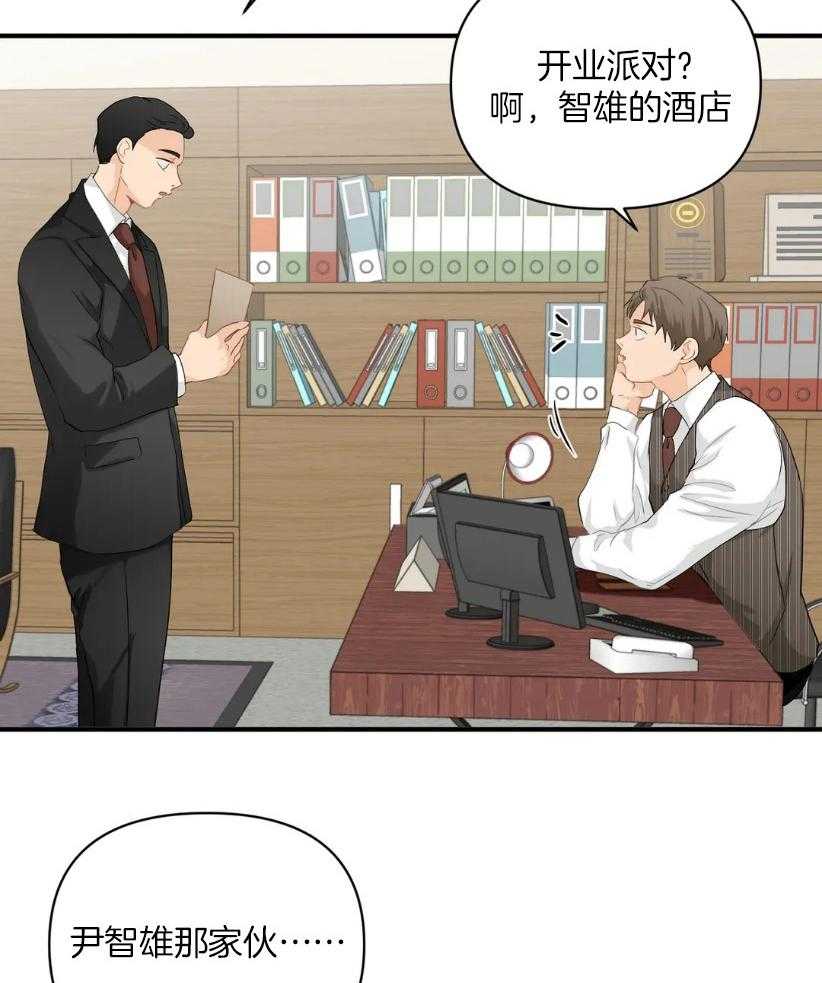 《Big&Big》漫画最新章节第69话 旧识免费下拉式在线观看章节第【32】张图片