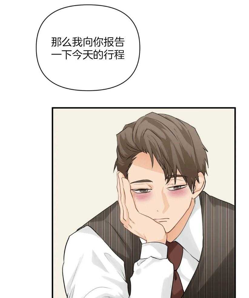 《Big&Big》漫画最新章节第69话 旧识免费下拉式在线观看章节第【36】张图片