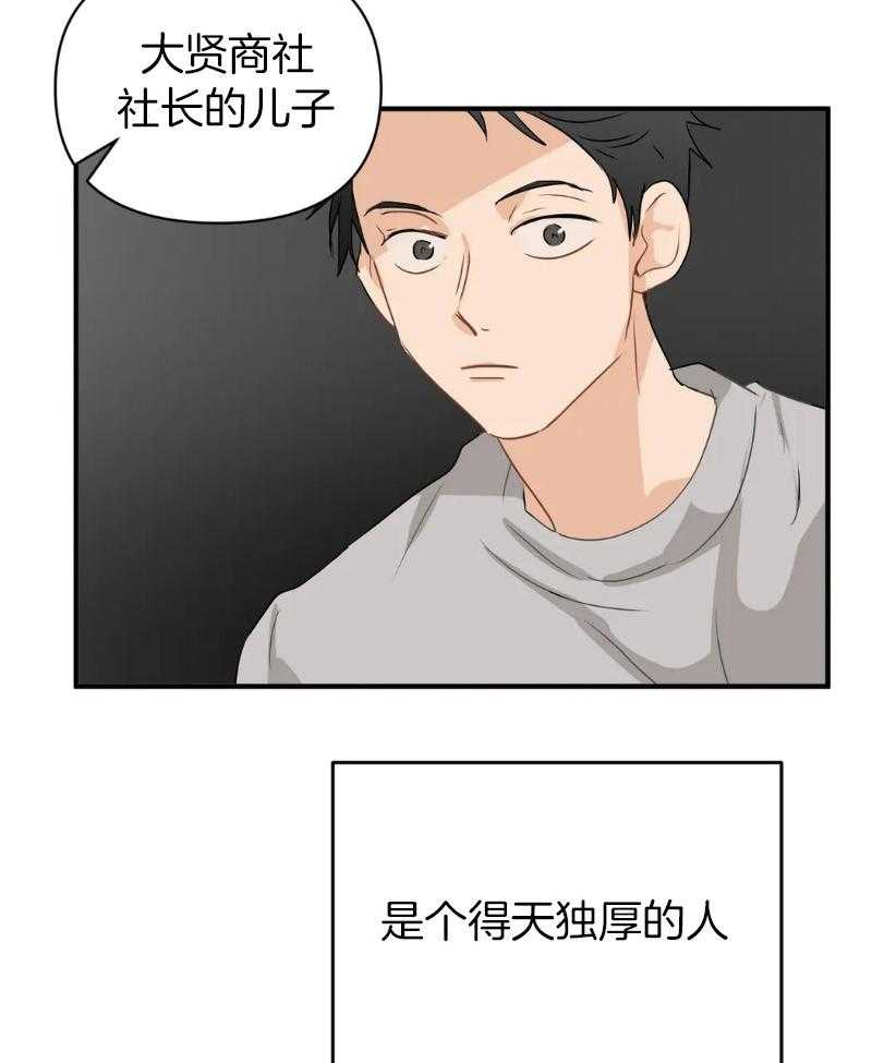 《Big&Big》漫画最新章节第70话 追逐免费下拉式在线观看章节第【16】张图片