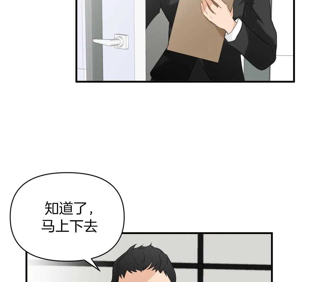 《Big&Big》漫画最新章节第70话 追逐免费下拉式在线观看章节第【7】张图片