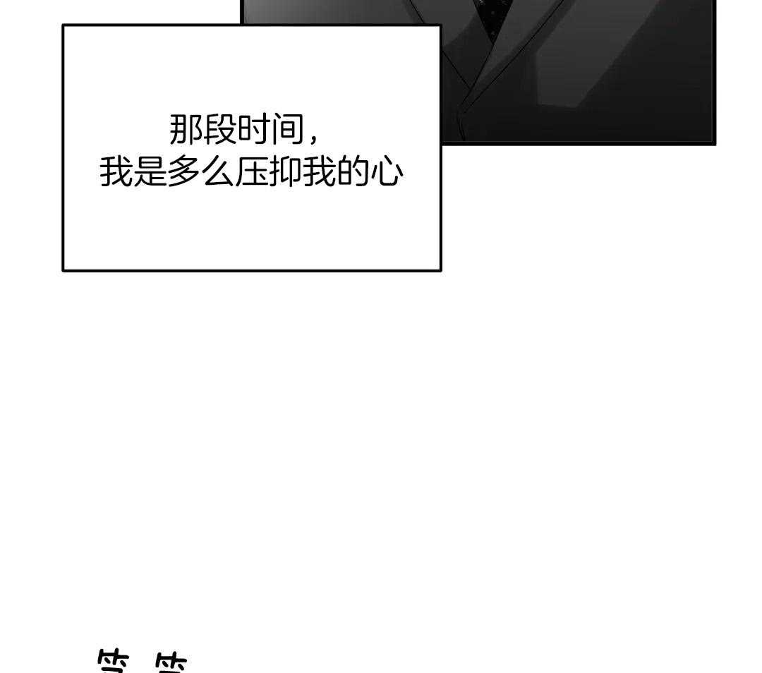 《Big&Big》漫画最新章节第70话 追逐免费下拉式在线观看章节第【10】张图片