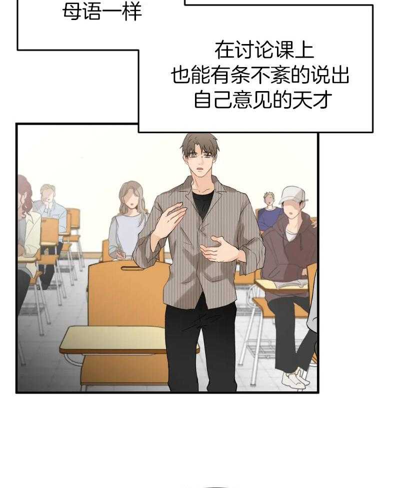 《Big&Big》漫画最新章节第70话 追逐免费下拉式在线观看章节第【18】张图片