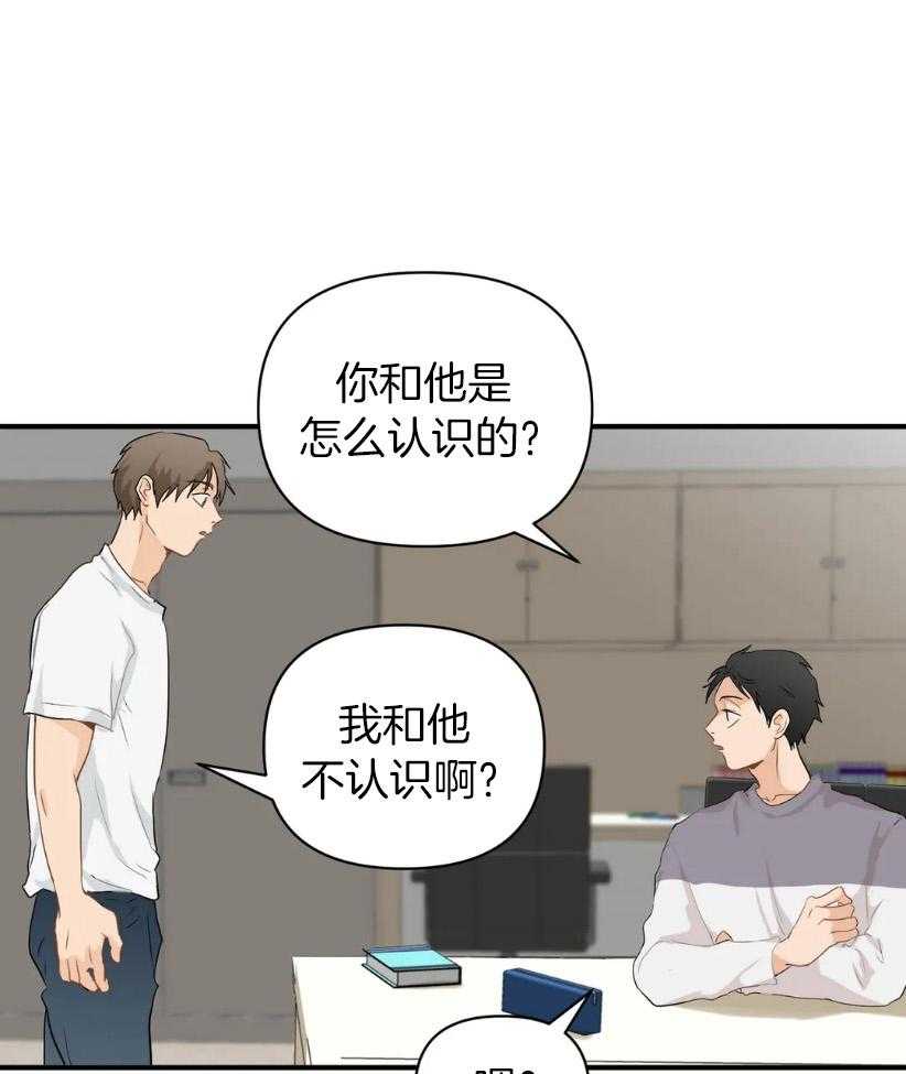 《Big&Big》漫画最新章节第70话 追逐免费下拉式在线观看章节第【39】张图片