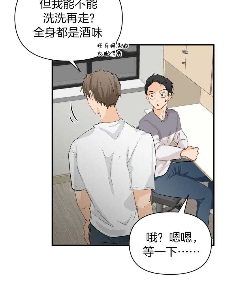 《Big&Big》漫画最新章节第70话 追逐免费下拉式在线观看章节第【36】张图片