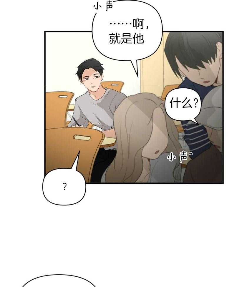 《Big&Big》漫画最新章节第70话 追逐免费下拉式在线观看章节第【17】张图片