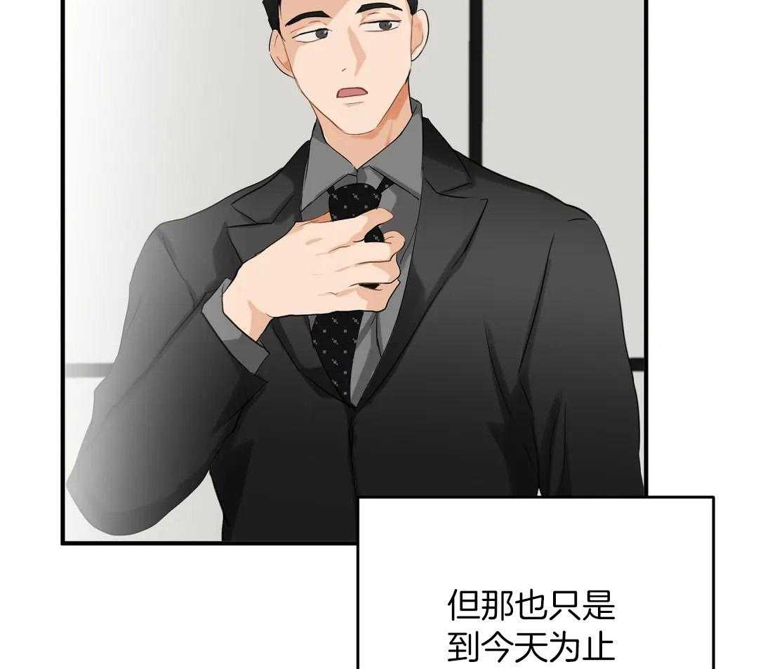 《Big&Big》漫画最新章节第70话 追逐免费下拉式在线观看章节第【6】张图片