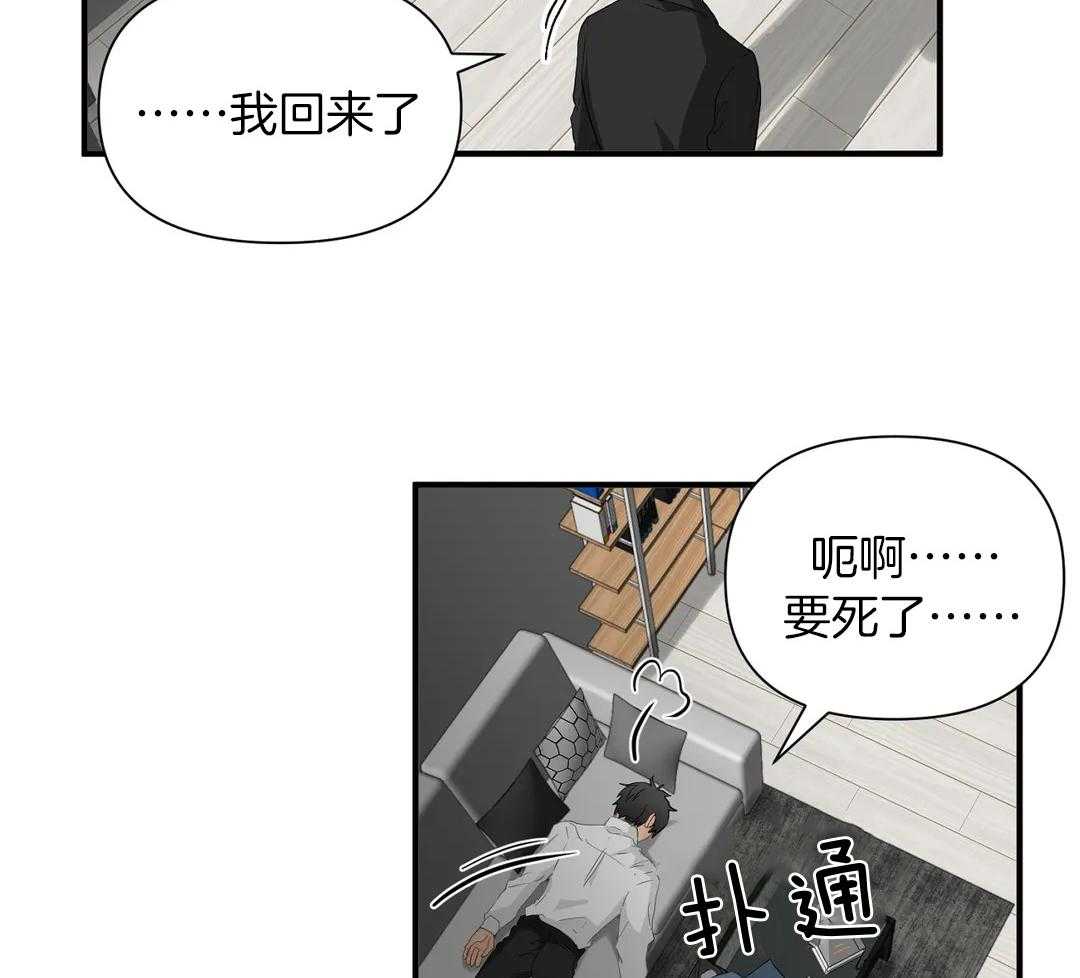 《Big&Big》漫画最新章节第71话 冲动的心免费下拉式在线观看章节第【35】张图片