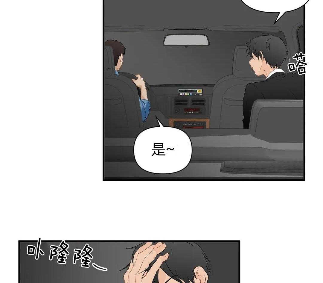 《Big&Big》漫画最新章节第71话 冲动的心免费下拉式在线观看章节第【2】张图片