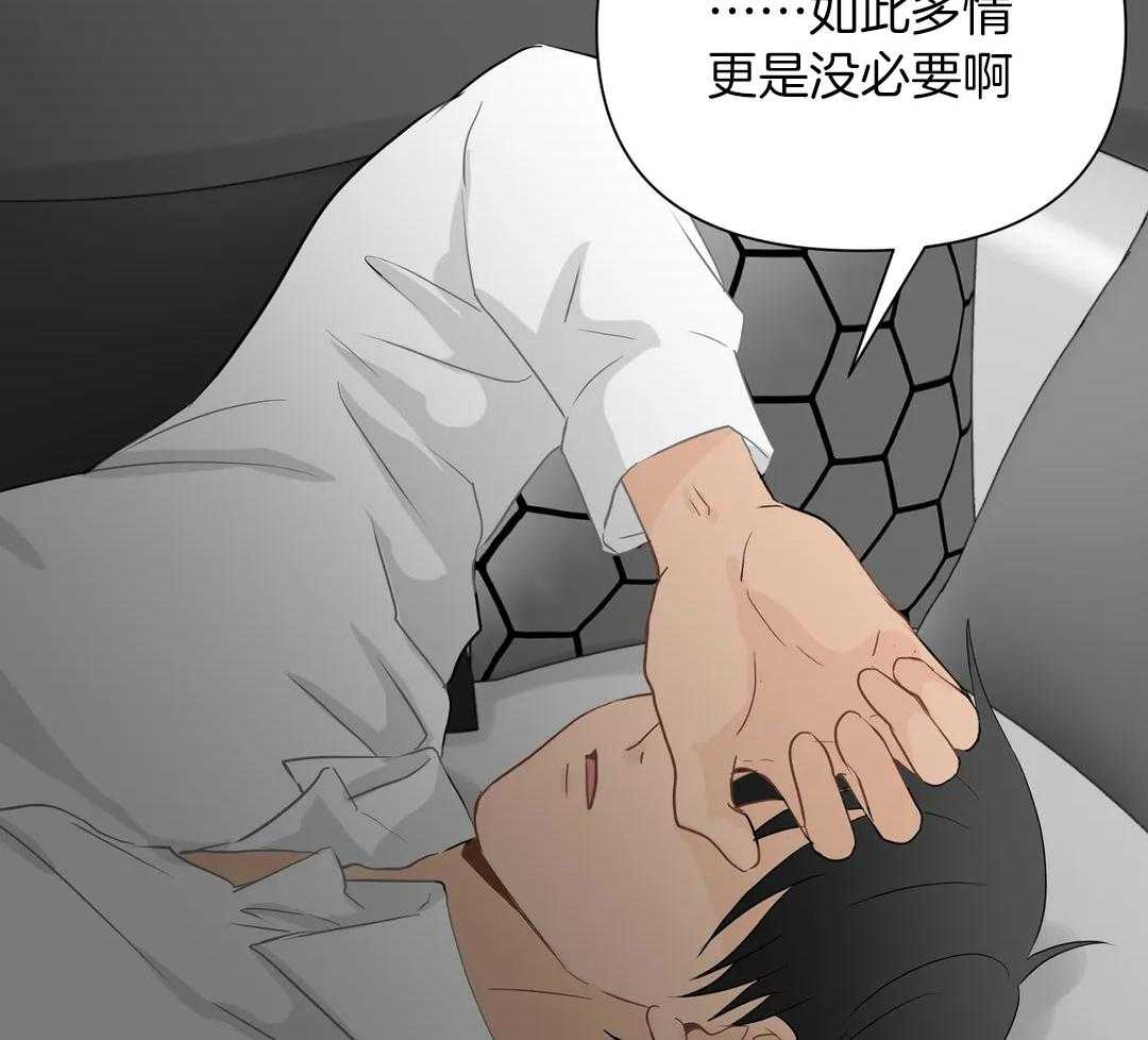 《Big&Big》漫画最新章节第71话 冲动的心免费下拉式在线观看章节第【23】张图片