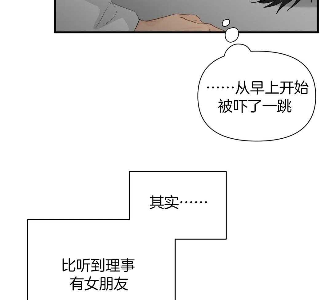 《Big&Big》漫画最新章节第71话 冲动的心免费下拉式在线观看章节第【32】张图片