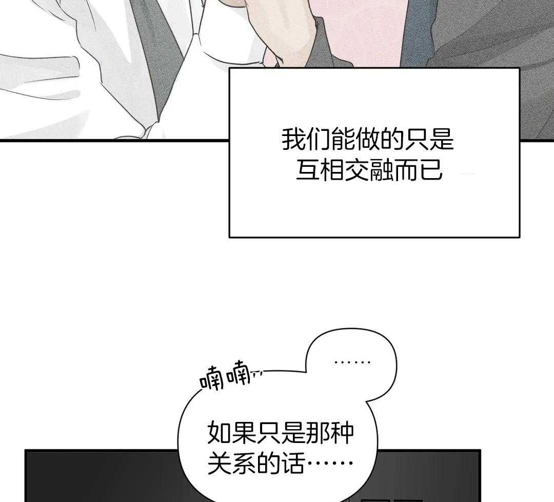 《Big&Big》漫画最新章节第71话 冲动的心免费下拉式在线观看章节第【25】张图片