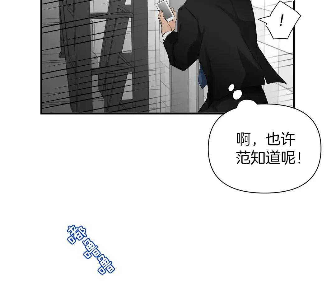 《Big&Big》漫画最新章节第71话 冲动的心免费下拉式在线观看章节第【7】张图片