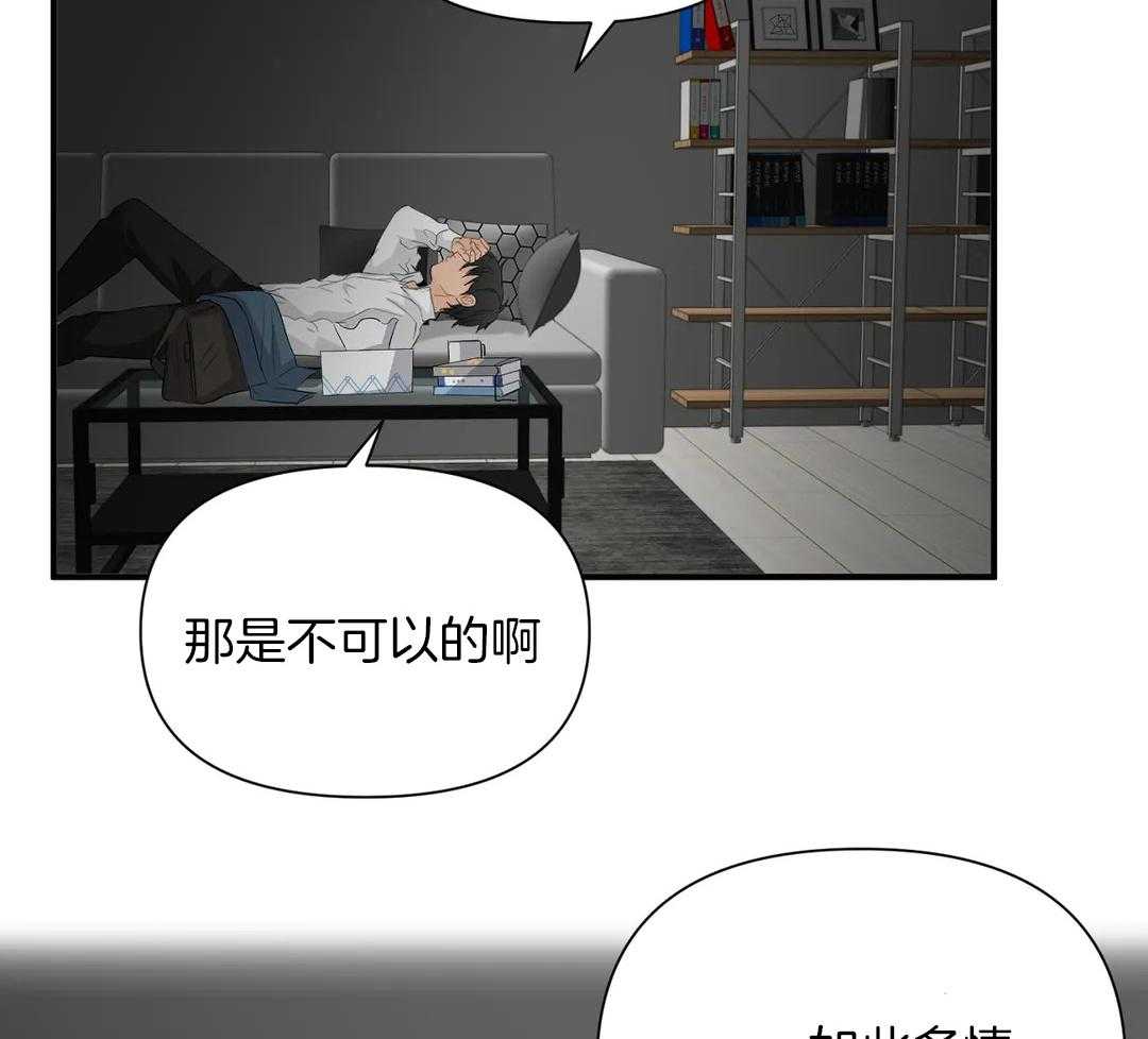 《Big&Big》漫画最新章节第71话 冲动的心免费下拉式在线观看章节第【24】张图片