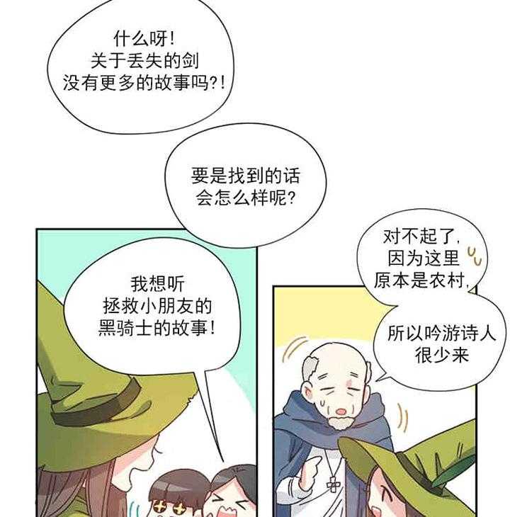 《属于我的骑士》漫画最新章节第1话 1_帝国的继位人免费下拉式在线观看章节第【31】张图片