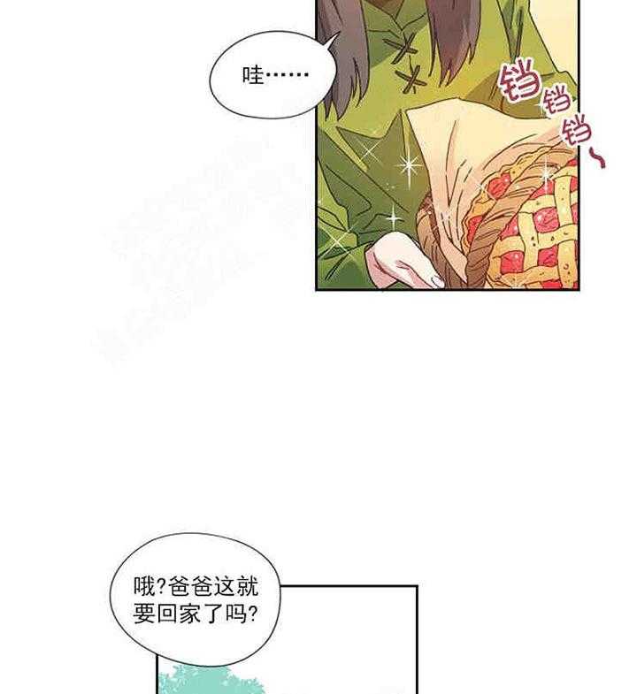 《属于我的骑士》漫画最新章节第1话 1_帝国的继位人免费下拉式在线观看章节第【5】张图片