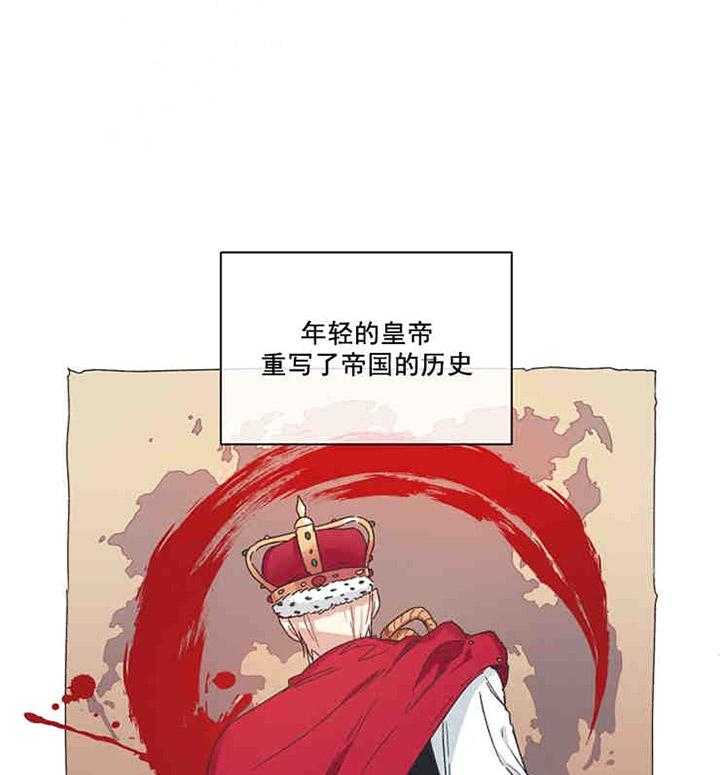 《属于我的骑士》漫画最新章节第1话 1_帝国的继位人免费下拉式在线观看章节第【38】张图片