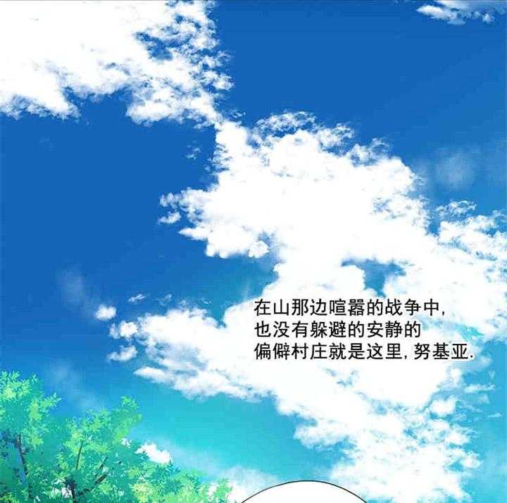 《属于我的骑士》漫画最新章节第1话 1_帝国的继位人免费下拉式在线观看章节第【29】张图片