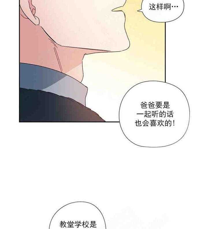 《属于我的骑士》漫画最新章节第2话 2_我的骑士我的戴克免费下拉式在线观看章节第【34】张图片