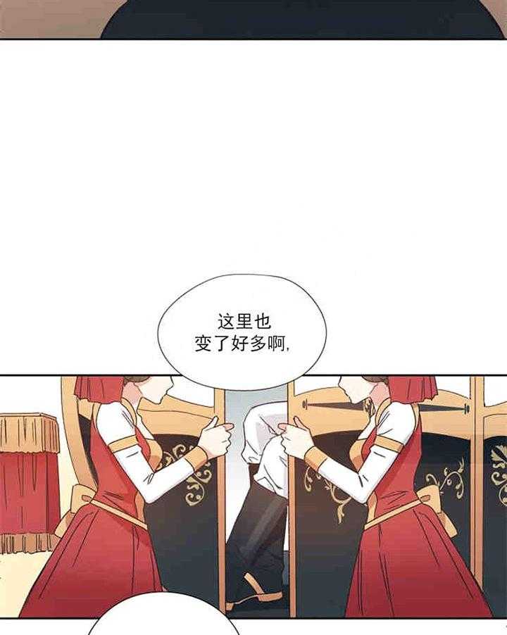 《属于我的骑士》漫画最新章节第2话 2_我的骑士我的戴克免费下拉式在线观看章节第【22】张图片