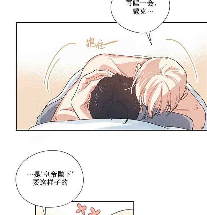 《属于我的骑士》漫画最新章节第3话 3_不一样的皇帝免费下拉式在线观看章节第【29】张图片