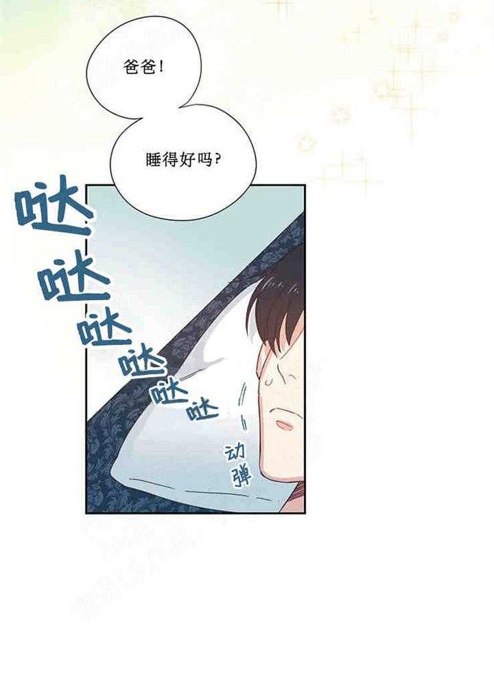 《属于我的骑士》漫画最新章节第3话 3_不一样的皇帝免费下拉式在线观看章节第【36】张图片