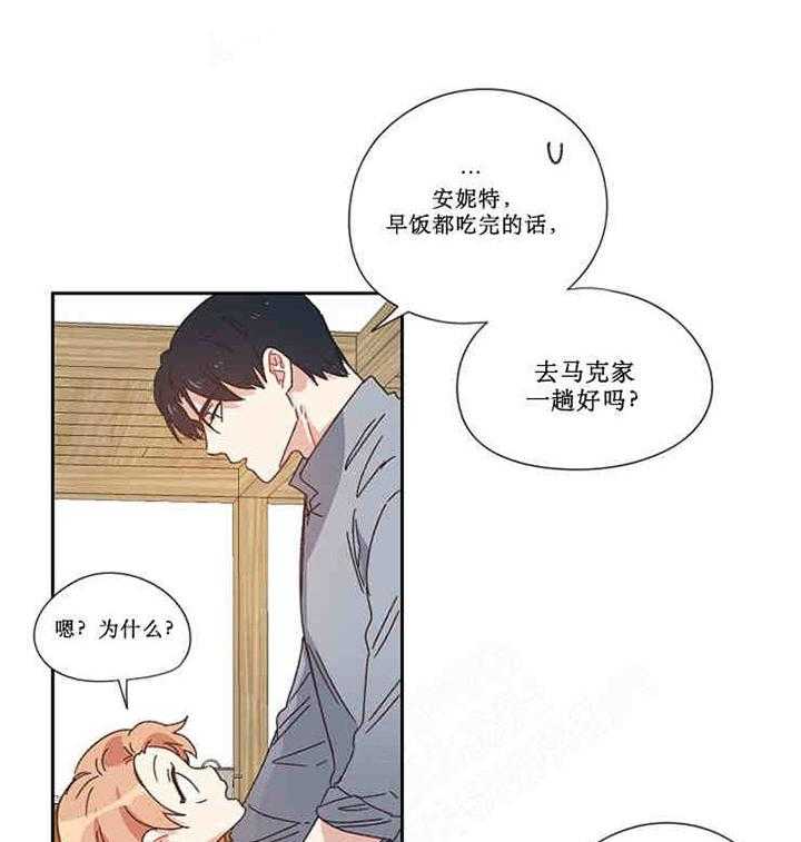 《属于我的骑士》漫画最新章节第3话 3_不一样的皇帝免费下拉式在线观看章节第【11】张图片