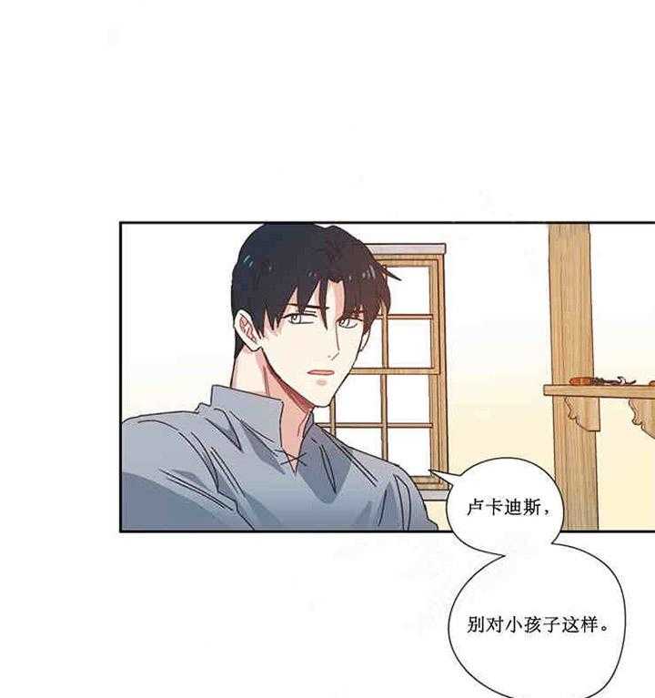 《属于我的骑士》漫画最新章节第3话 3_不一样的皇帝免费下拉式在线观看章节第【24】张图片