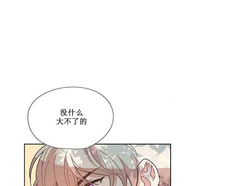 《属于我的骑士》漫画最新章节第4话 4_失去了记忆免费下拉式在线观看章节第【5】张图片