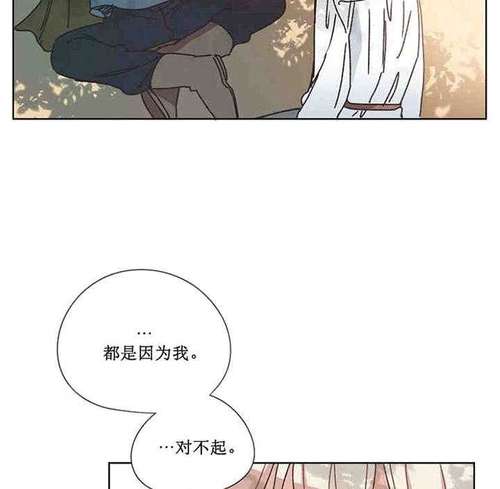 《属于我的骑士》漫画最新章节第4话 4_失去了记忆免费下拉式在线观看章节第【11】张图片