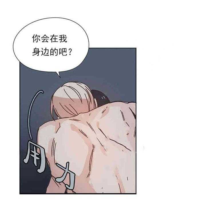 《属于我的骑士》漫画最新章节第6话 6_一直在你身边免费下拉式在线观看章节第【12】张图片