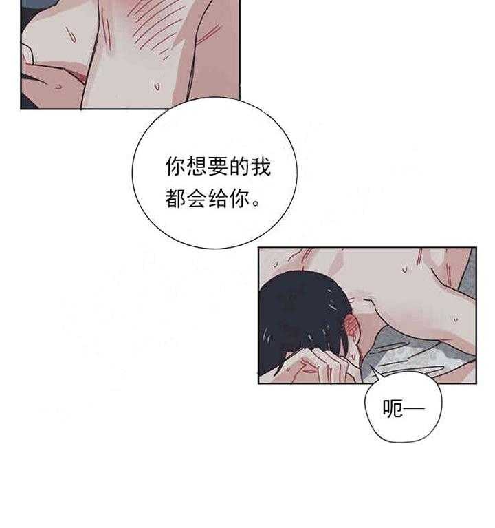 《属于我的骑士》漫画最新章节第6话 6_一直在你身边免费下拉式在线观看章节第【17】张图片