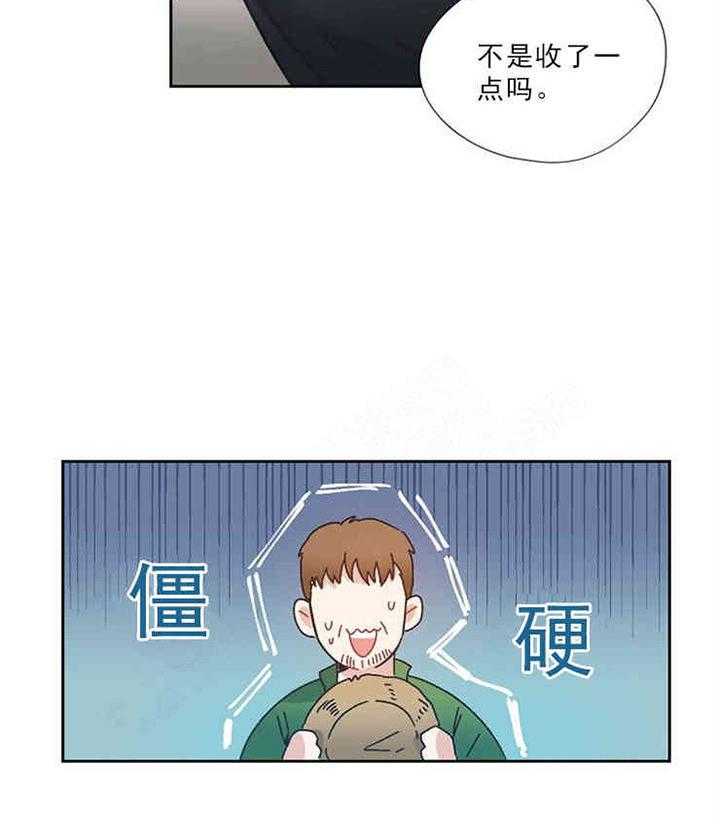 《属于我的骑士》漫画最新章节第7话 7_委托免费下拉式在线观看章节第【29】张图片