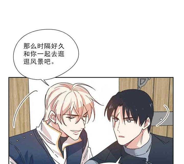 《属于我的骑士》漫画最新章节第7话 7_委托免费下拉式在线观看章节第【19】张图片