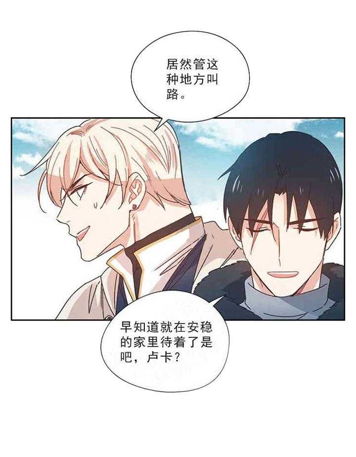 《属于我的骑士》漫画最新章节第7话 7_委托免费下拉式在线观看章节第【13】张图片