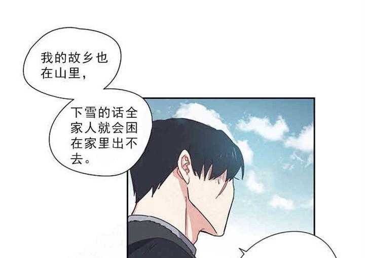 《属于我的骑士》漫画最新章节第7话 7_委托免费下拉式在线观看章节第【11】张图片