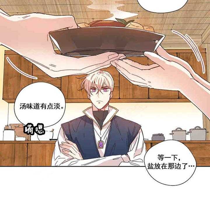 《属于我的骑士》漫画最新章节第9话 9_无法放开你免费下拉式在线观看章节第【27】张图片