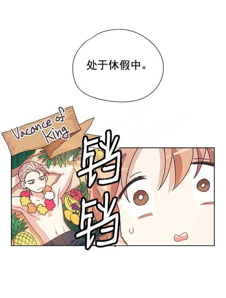 《属于我的骑士》漫画最新章节第9话 9_无法放开你免费下拉式在线观看章节第【23】张图片