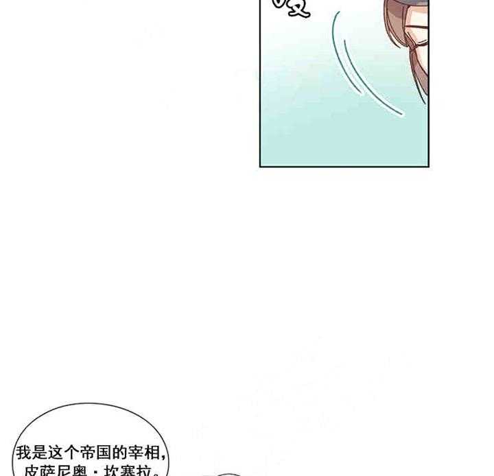 《属于我的骑士》漫画最新章节第9话 9_无法放开你免费下拉式在线观看章节第【11】张图片