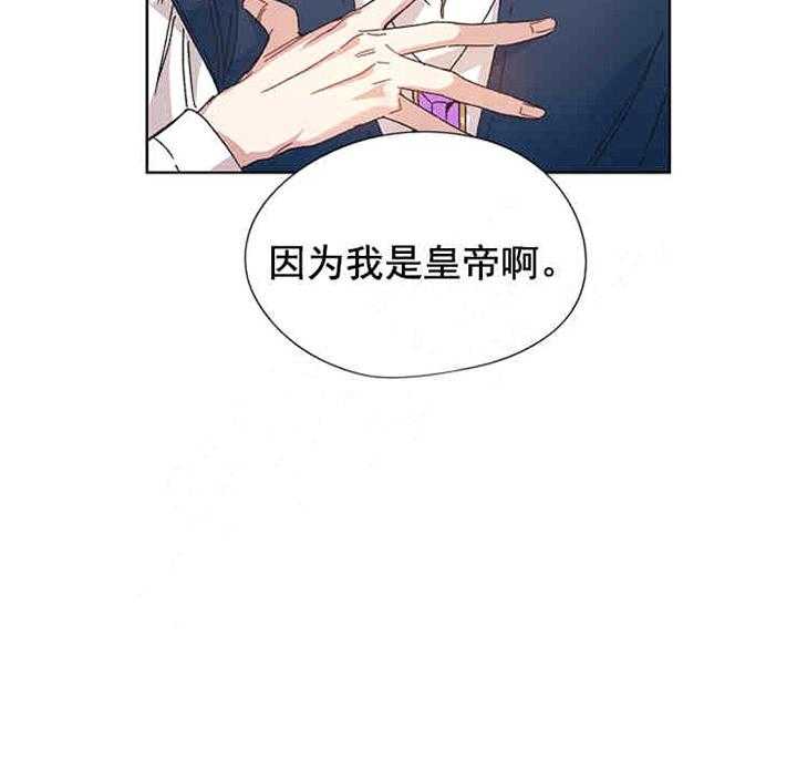 《属于我的骑士》漫画最新章节第9话 9_无法放开你免费下拉式在线观看章节第【20】张图片