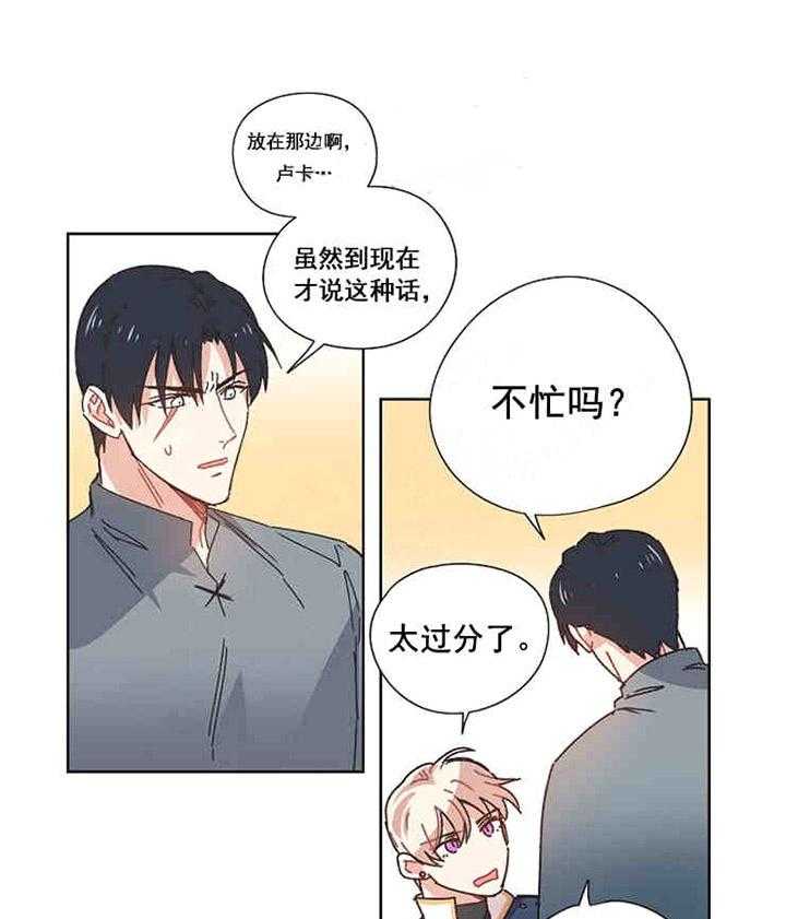 《属于我的骑士》漫画最新章节第9话 9_无法放开你免费下拉式在线观看章节第【25】张图片