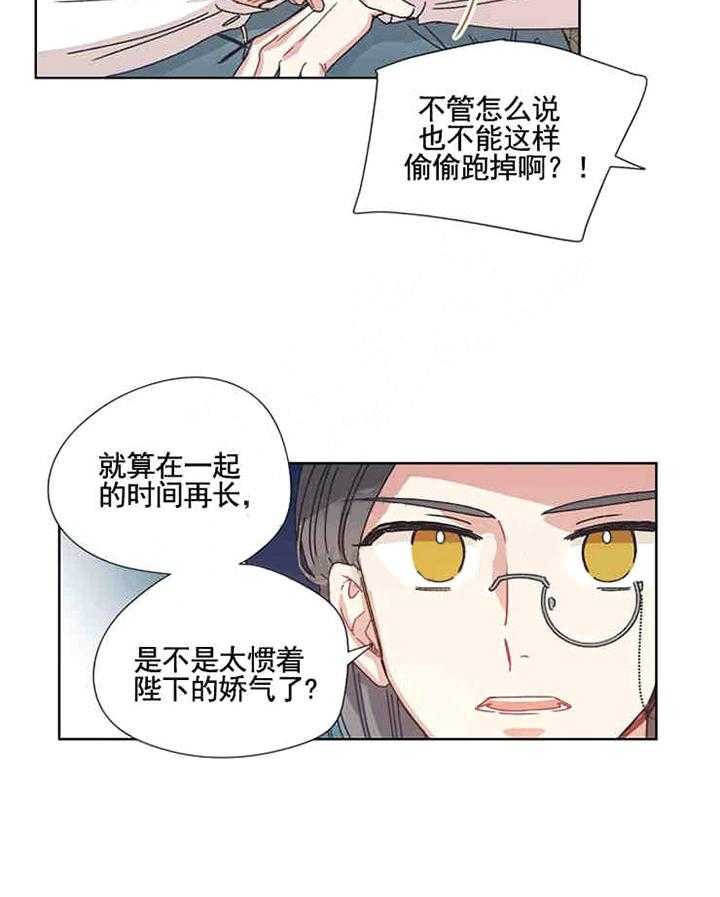 《属于我的骑士》漫画最新章节第9话 9_无法放开你免费下拉式在线观看章节第【3】张图片