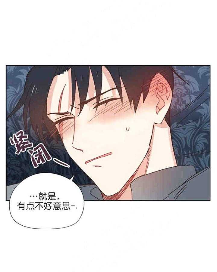 《属于我的骑士》漫画最新章节第12话 我爱你免费下拉式在线观看章节第【19】张图片