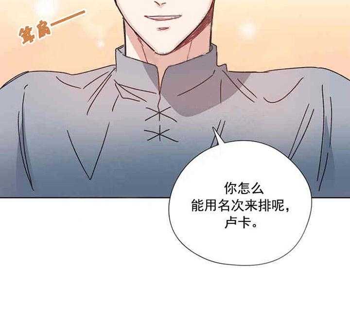 《属于我的骑士》漫画最新章节第14话 我们只有彼此免费下拉式在线观看章节第【9】张图片