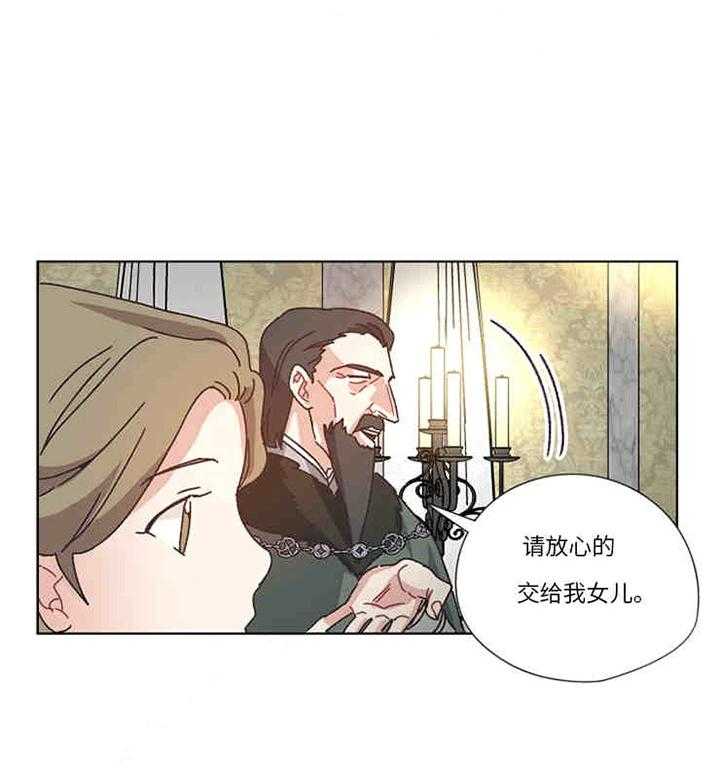 《属于我的骑士》漫画最新章节第16话 睡眠的魔法免费下拉式在线观看章节第【26】张图片