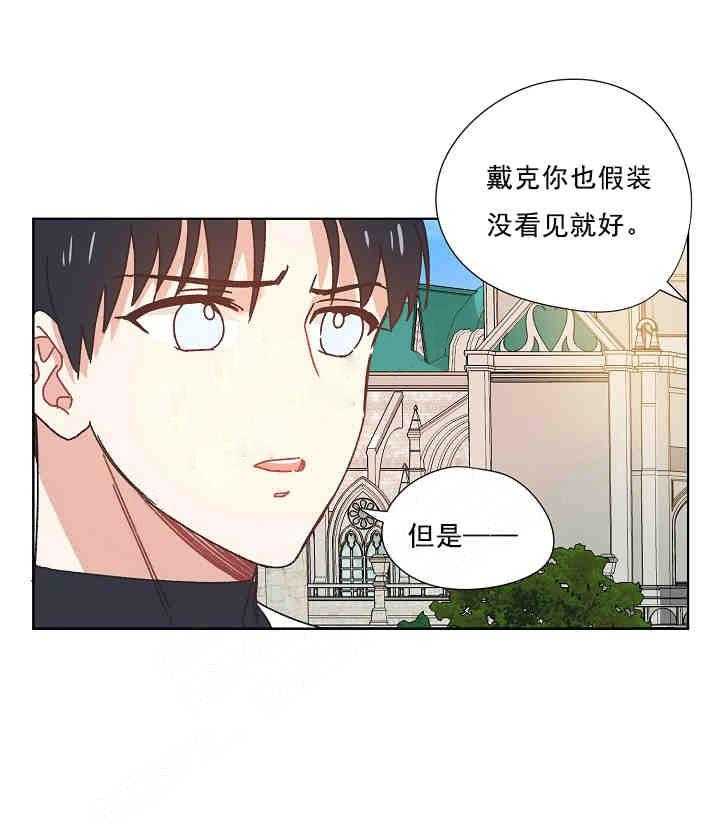 《属于我的骑士》漫画最新章节第18话 四年前免费下拉式在线观看章节第【8】张图片