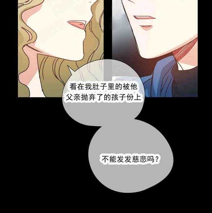 《属于我的骑士》漫画最新章节第18话 四年前免费下拉式在线观看章节第【32】张图片