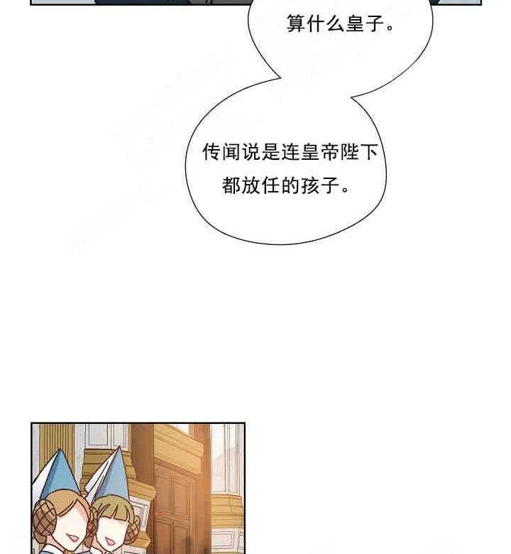 《属于我的骑士》漫画最新章节第18话 四年前免费下拉式在线观看章节第【10】张图片