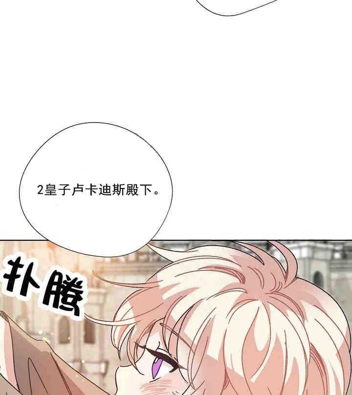 《属于我的骑士》漫画最新章节第18话 四年前免费下拉式在线观看章节第【17】张图片